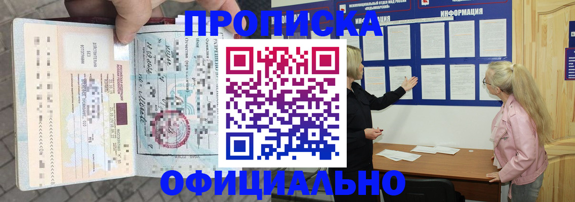 временная регистрация поиск в Адыгейске