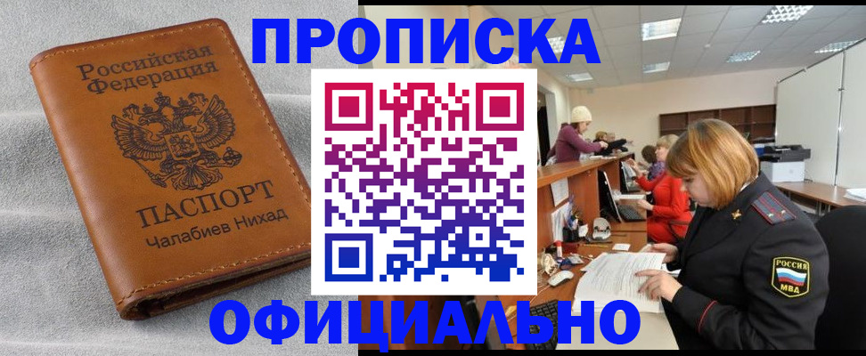 временная регистрация адрес в Адыгейске