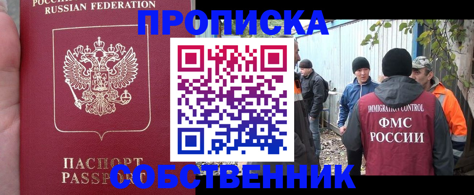 временная регистрация адрес в Адыгейске