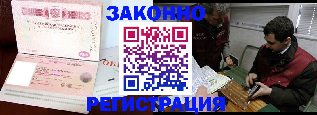 временная регистрация адрес в Адыгейске
