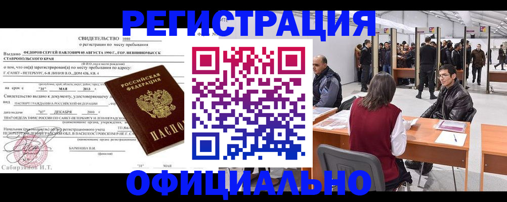 временная регистрация 2025 в Адыгейске