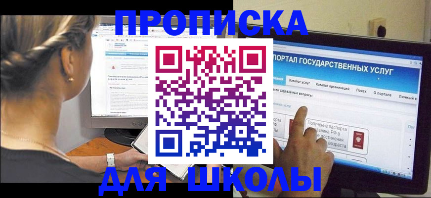 прописка паспорт в Адыгейске