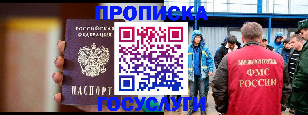 прописка от собственника в Адыгейске